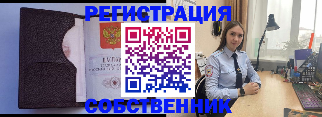 прописка для школы в Выборге