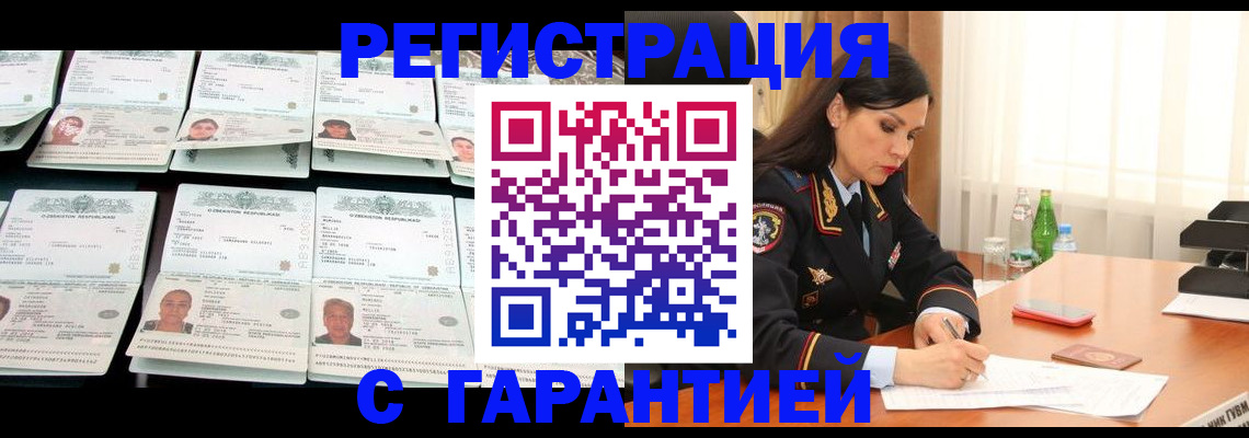 прописка законно в Выборге