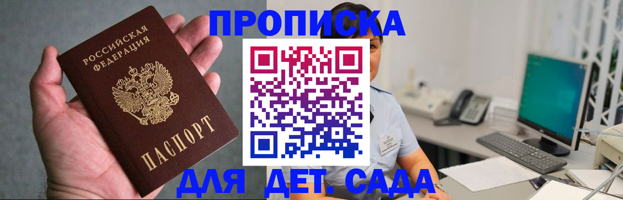 временная прописка в Выборге