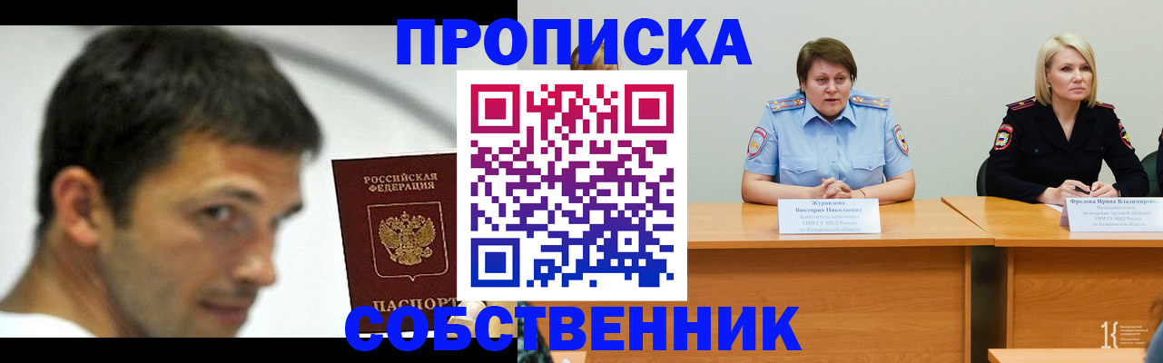 прописка гарантия в Выборге