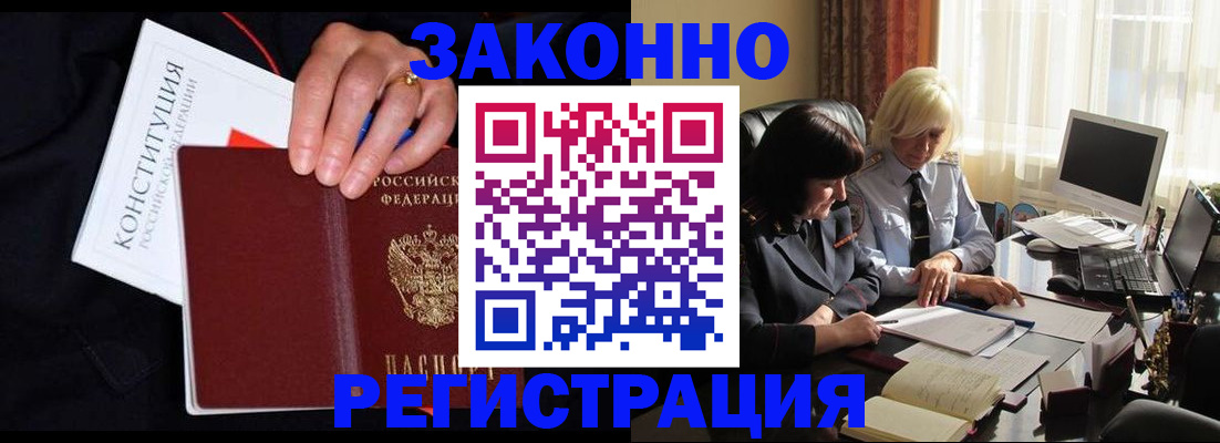 временная регистрация законно в Выборге