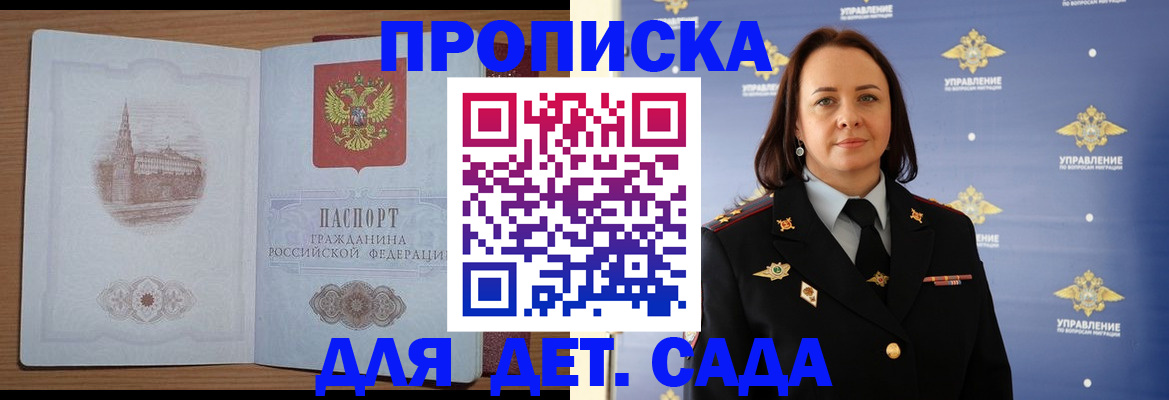 временная регистрация законно в Выборге