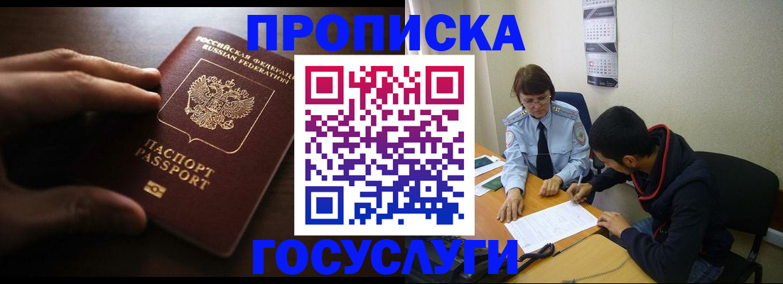 прописка регистрация в Выборге
