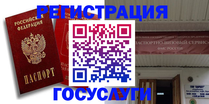 регистрация в Выборге