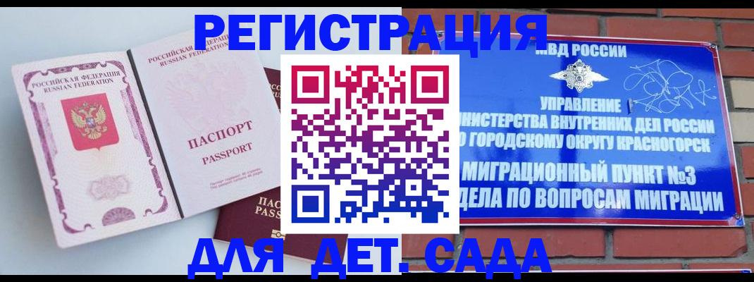 временная регистрация надежно в Выборге